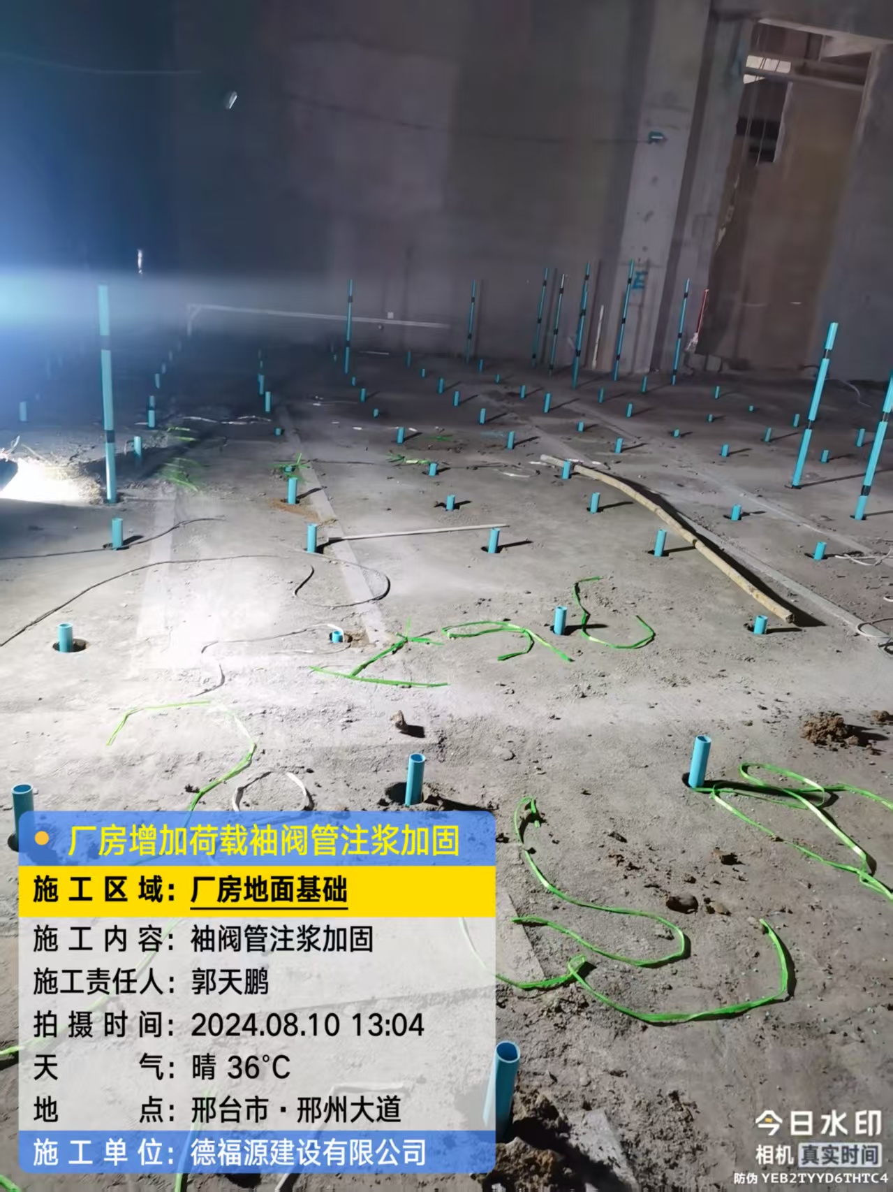 庐山袖阀管注浆施工