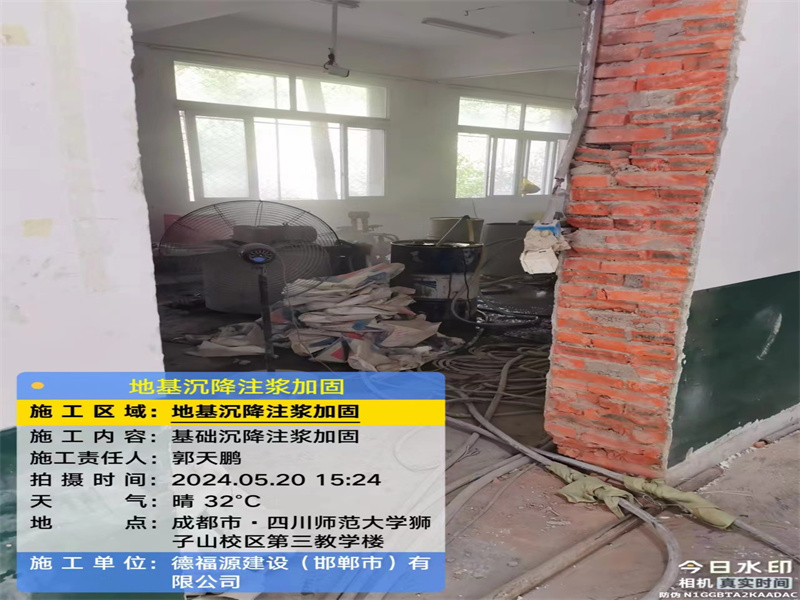 庐山高压旋喷注浆在地基下沉注浆加固中的应用