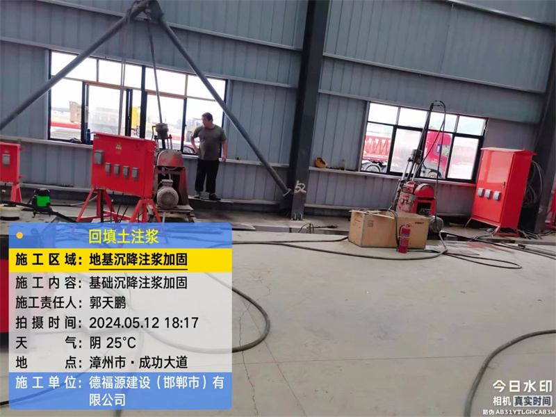 庐山地基下沉注浆加固后的房屋稳固性评价