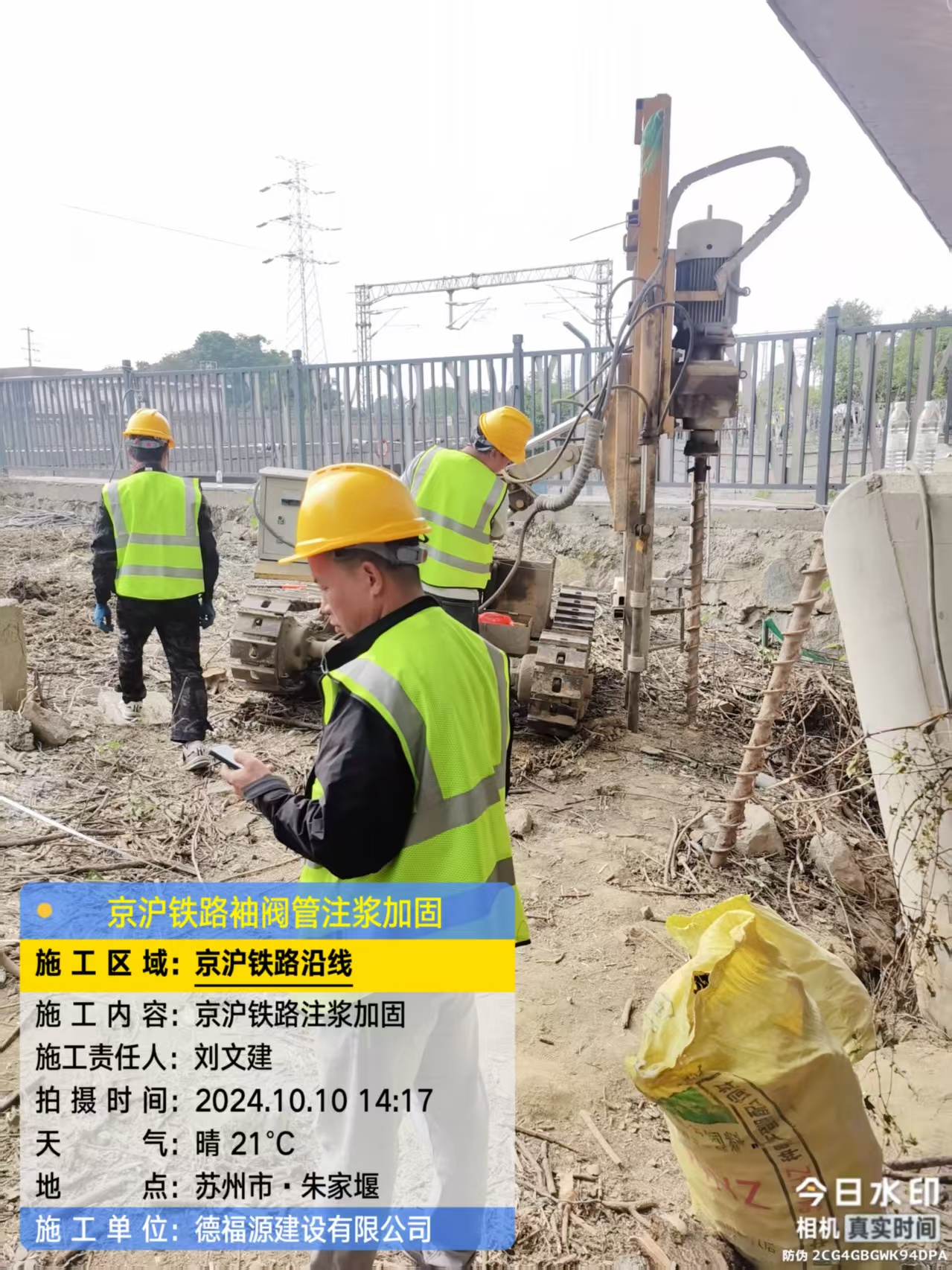 庐山袖阀管注浆工艺